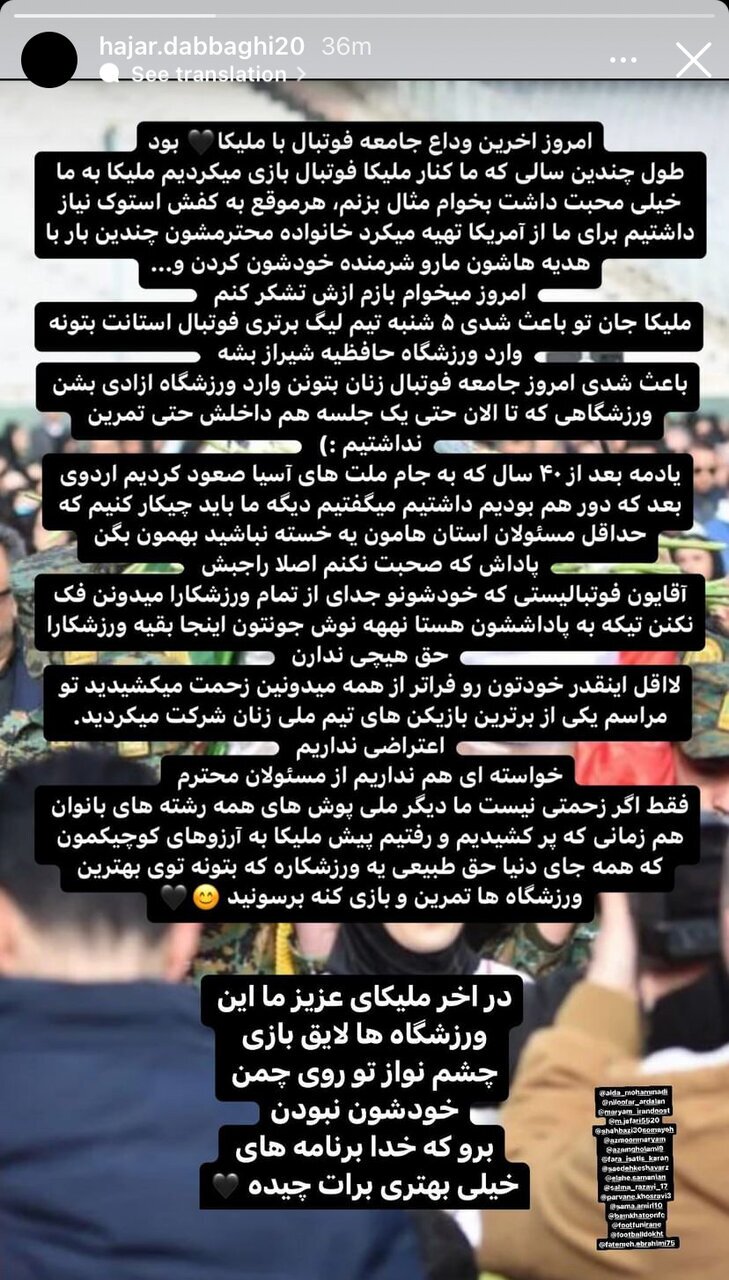 عکس | اظهارات دوستِ ملیکا جنجالی شد