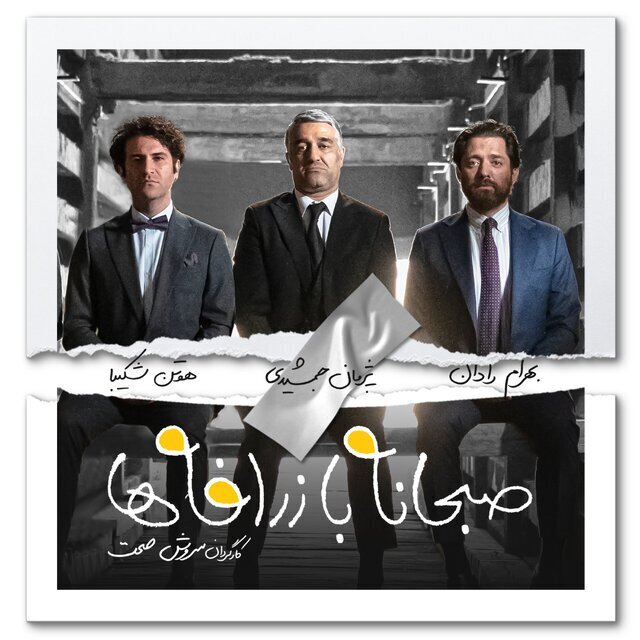 عکس | بهرام رادان، پژمان جمشیدی و هوتن شکیبا در یک قاب