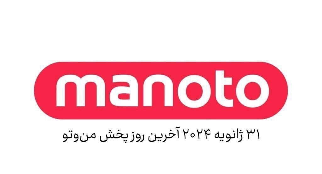 عکس | «من‌وتو» به پایان نزدیک می‌شود ؟