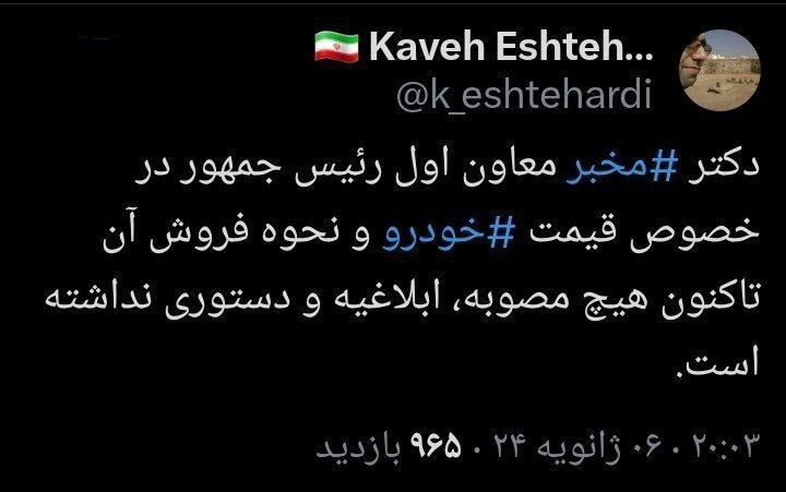 تکذیب ادعای دستور مخبر درباره قیمت خودرو