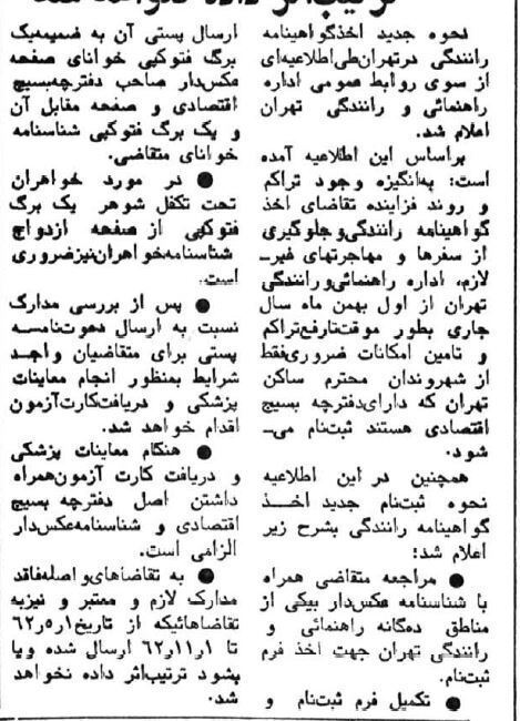 عکس | اولین گواهینامه بعد از انقلاب برای این زن صادر شد