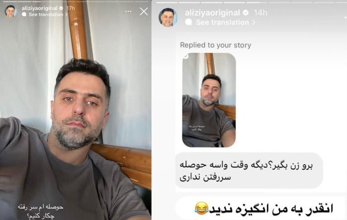 عکس | ازدواج علی ضیا سوژه شد