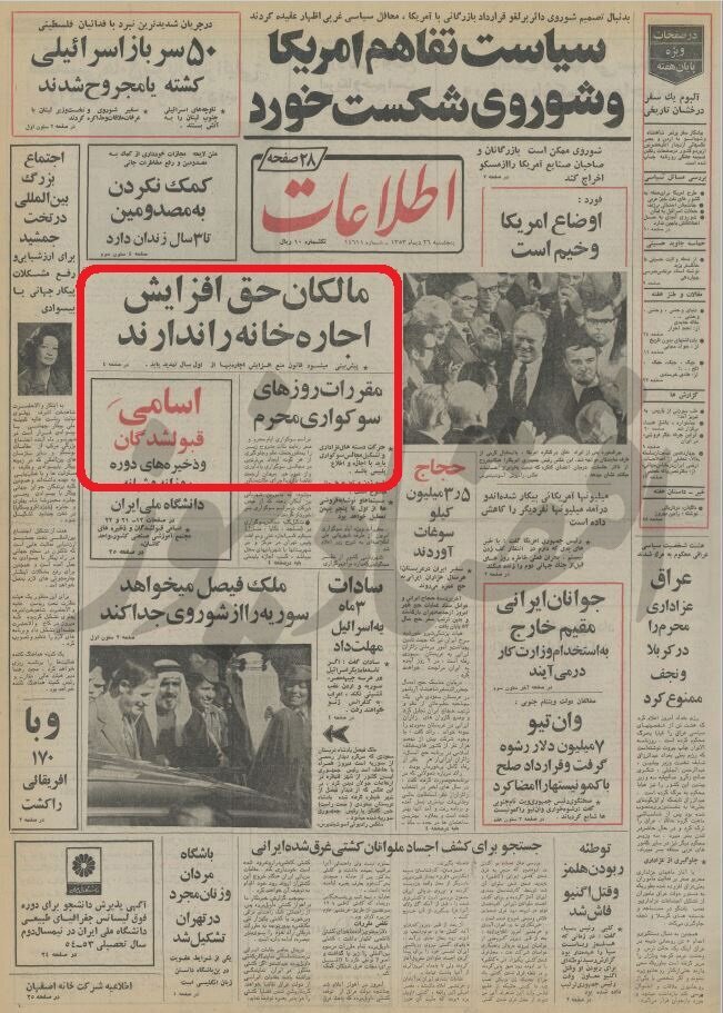 خبری که افزایش اجاره خانه را ممنوع کرده بود خبری که افزایش اجاره خانه را ممنوع کرده بود