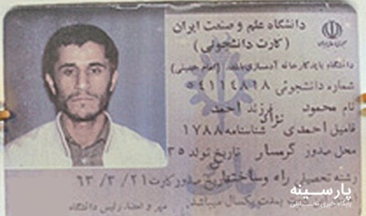عکس | چهره احمدی‌نژاد در اولین کارت دانشجویی‌اش دیدنی است