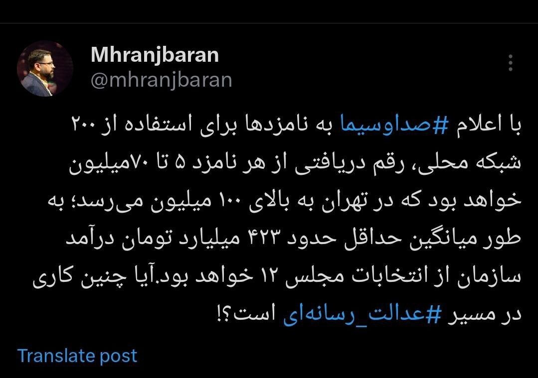 درآمد عجیب صداوسیما از انتخابات مجلس لو رفت