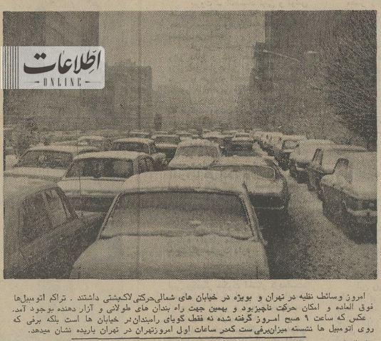 عکس | بارش برف چندمتری در تهران عکس | بارش برف چندمتری در تهران