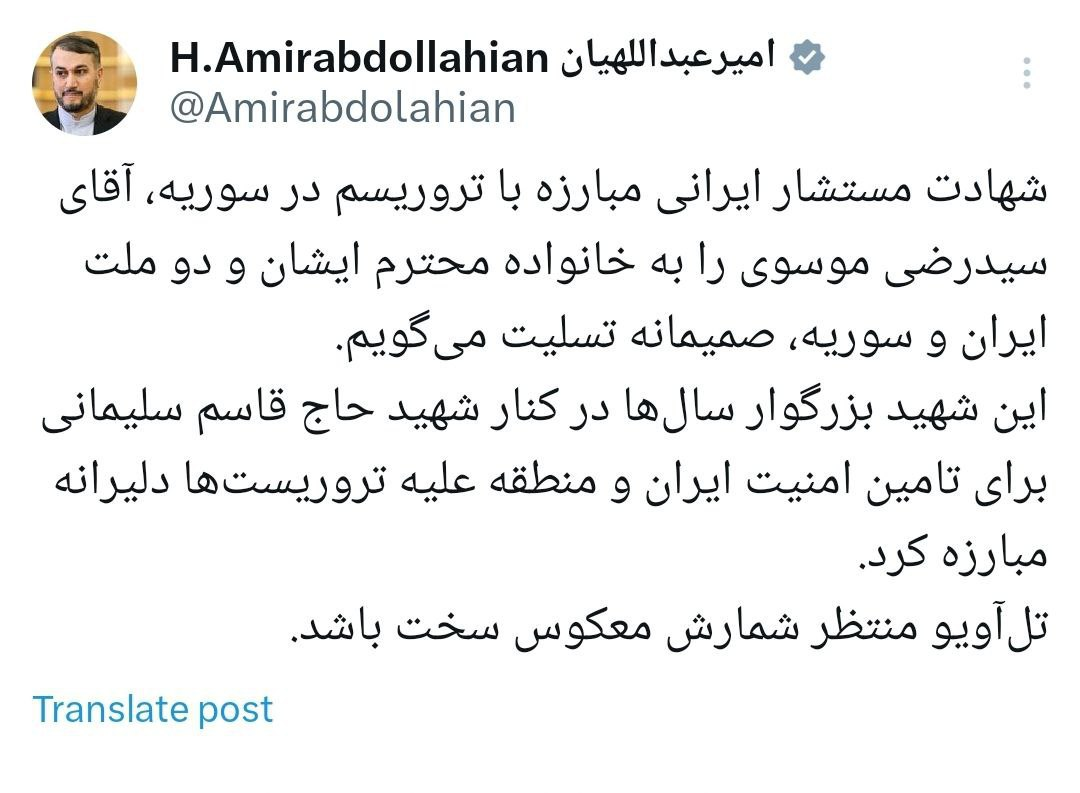 هشدار جدی ایران به اسراییل | امیرعبداللهیان : تل‌آویو منتظر شمارش معکوس سخت باشد