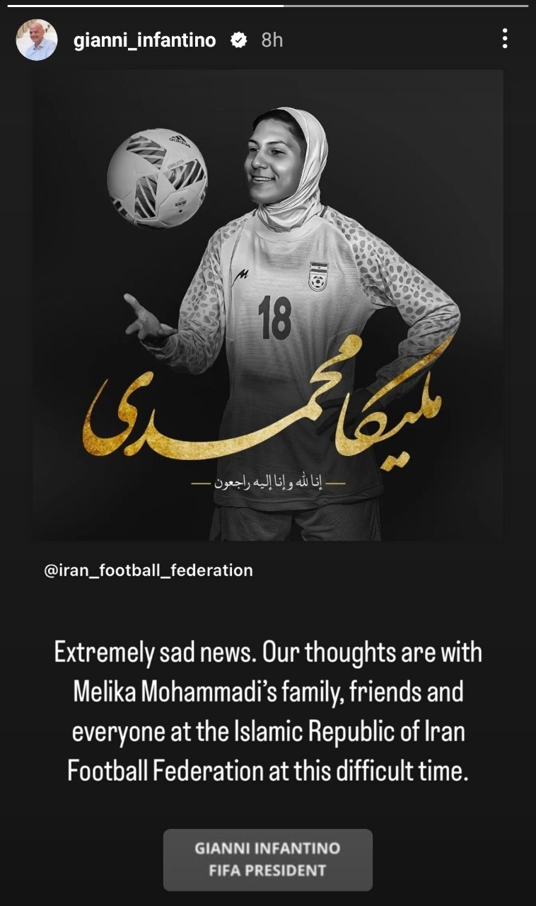 عکس | ابراز همدردی متفاوت رئیس فیفا برای درگذشت ملیکا محمدی