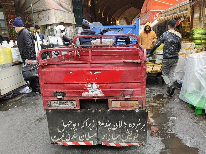 عکس | نوشته زیبا پشت وانت آبی