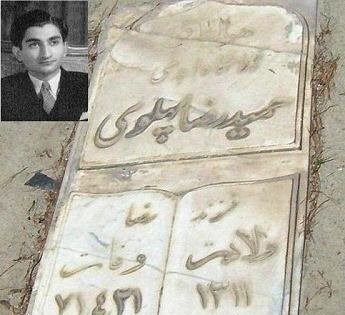 عکس | برادر محمدرضا شاه در زندان اوین | حمیدرضا پهلوی ایران را ترک نکرد و دستگیر شد عکس | برادر محمدرضا شاه در زندان اوین | حمیدرضا پهلوی ایران را ترک نکرد و دستگیر شد