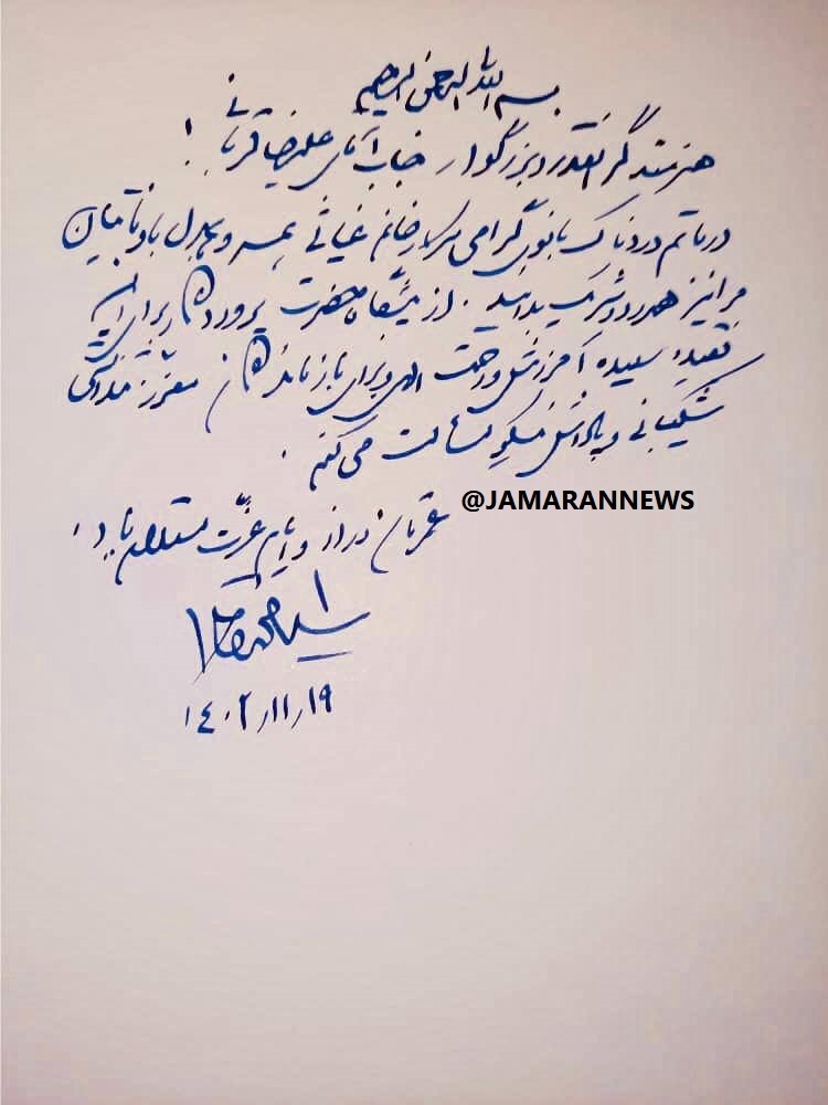 عکس | رئیس جمهور اسبق ایران به خواننده معروف تسلیت گفت