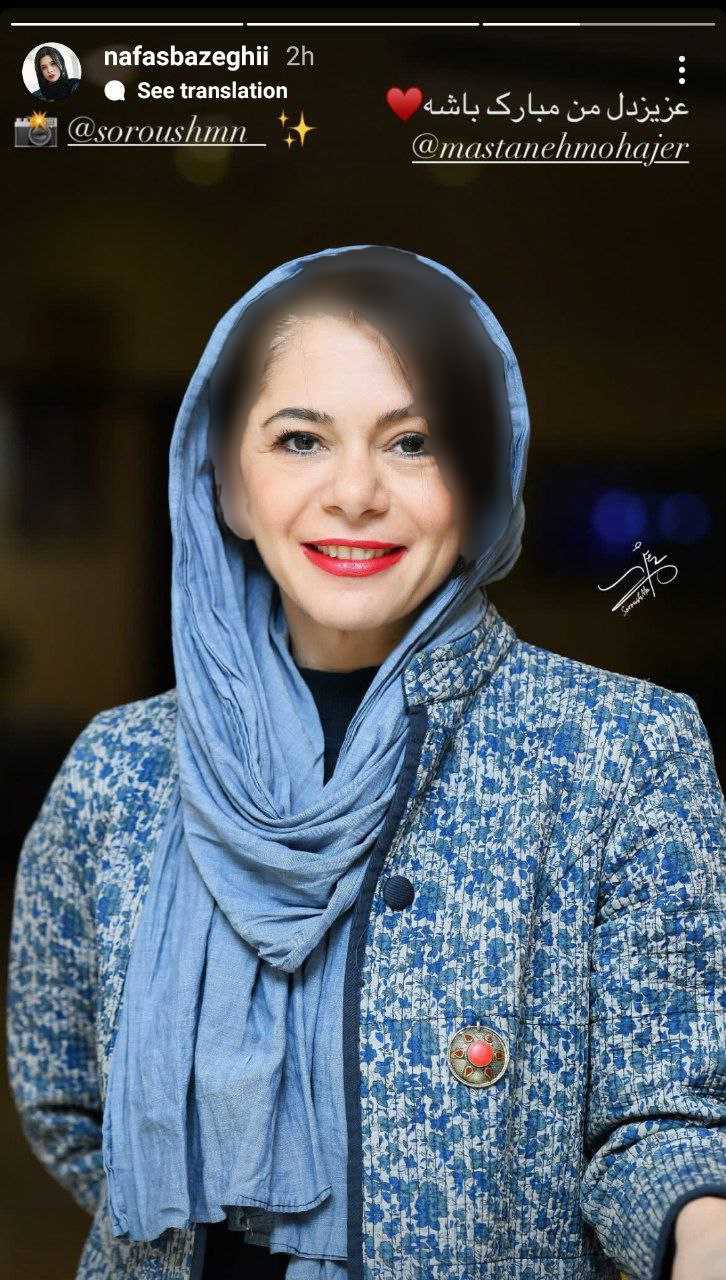 مستانه مهاجر سکته قلبی کرد + آخرین جزییات