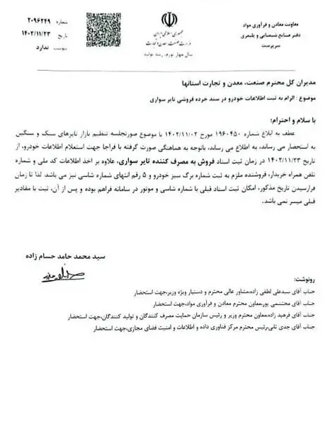 مهم |‌ نحوه دریافت لاستیک دولتی تغییر کرد + بخشنامه