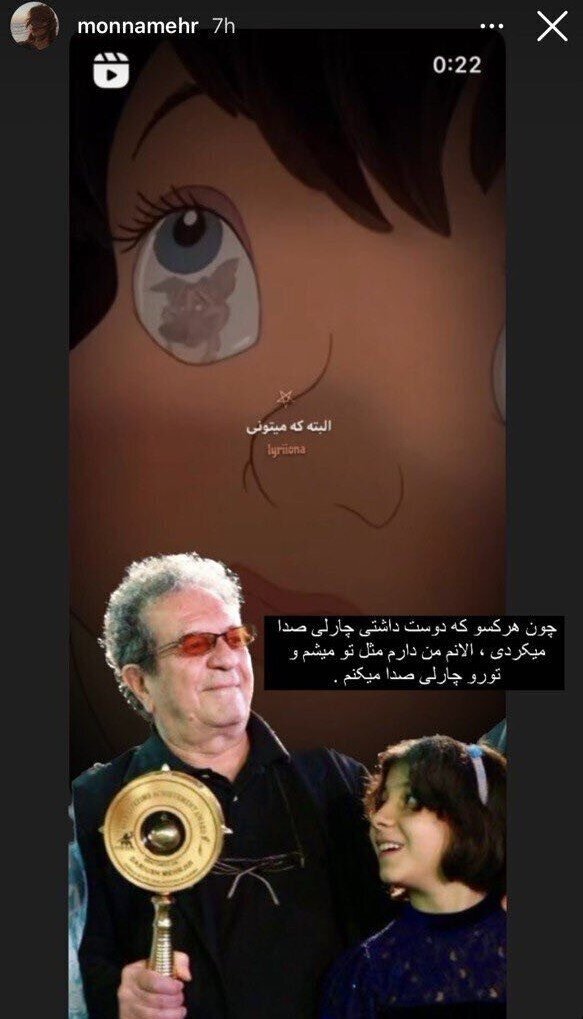 عکس | استوری غمگین انگیز دختر داریوش مهرجویی برای روز پدر