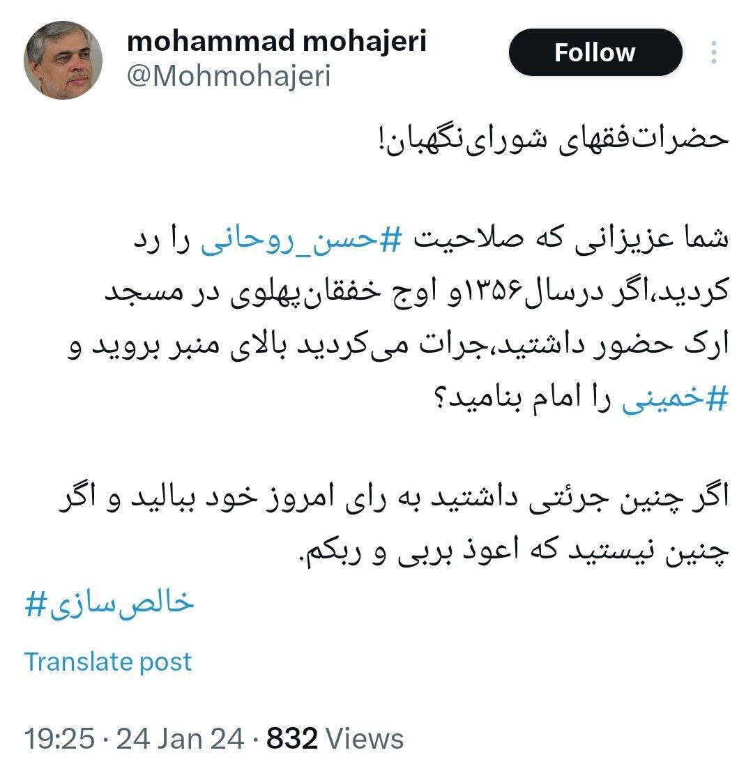 واکنش‌ها به رد صلاحیت حسن روحانی: مصلحت نبود یا صلاحیت؟