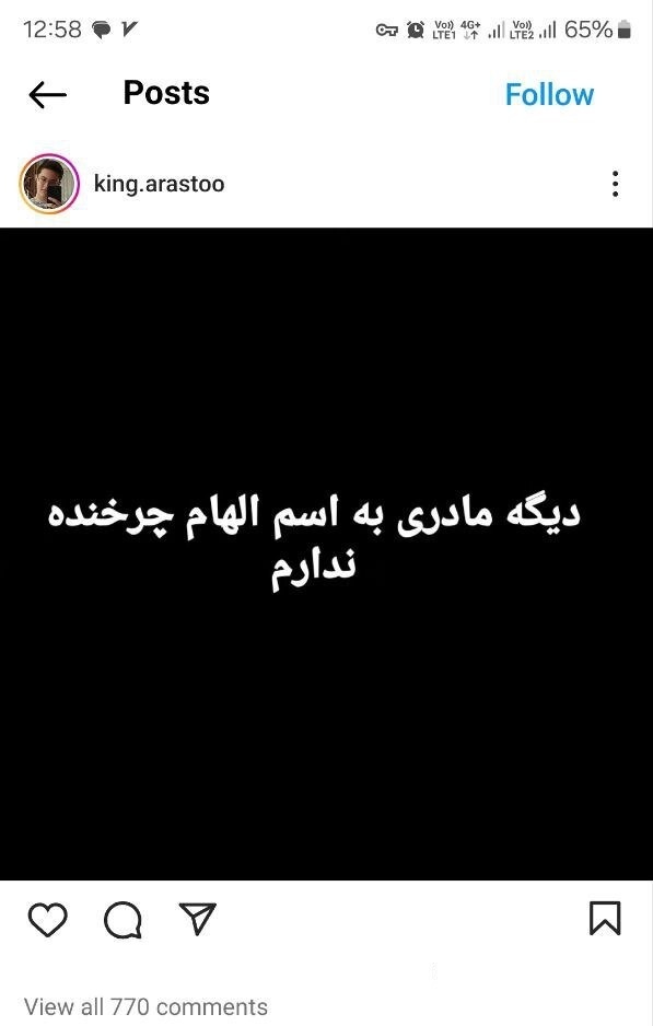 عکس | جنجال پسر الهام چرخنده؛ دیگه مادری به اسم الهام چرخنده ندارم