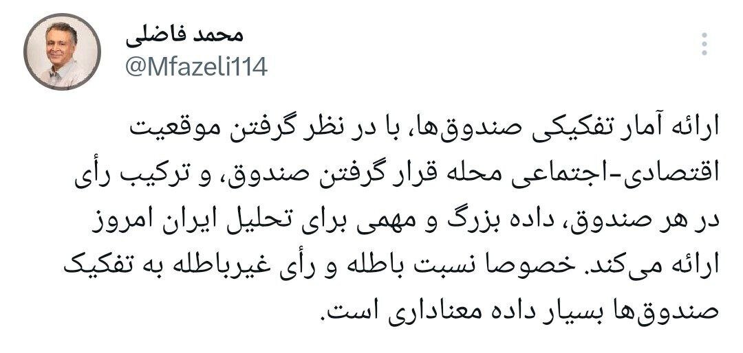 چرا آمار تفکیکی صندوق‌ها اعلام نمی شود