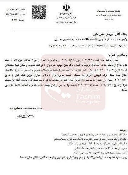 شرط جدید برای خرید لاستیک دولتی