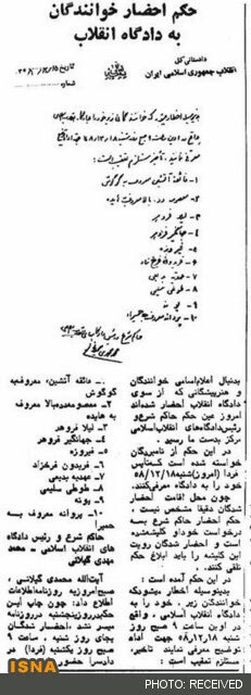 عکس | هایده و گوگوش به دادگاه انقلاب احضار شدند