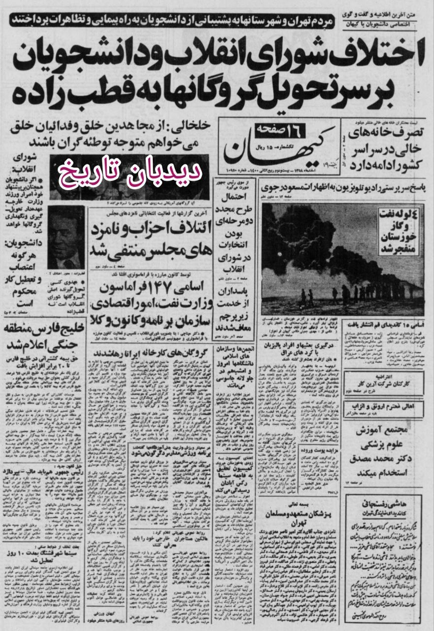 عکس | هایده و گوگوش به دادگاه انقلاب احضار شدند