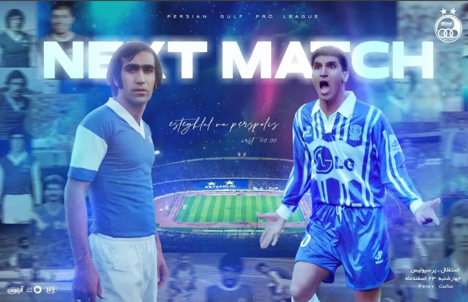 عکس | پوستر جنجالی آبی‌ها پیش از دربی تهران