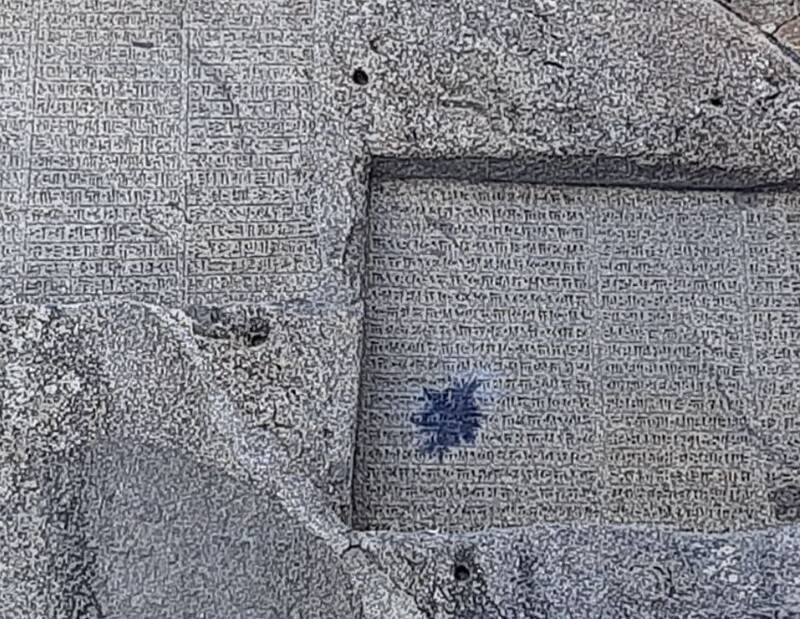 گزارشی از آسیب‌های وارد شده به «گنج‌نامه» در «چهارشنبه‌سوری»