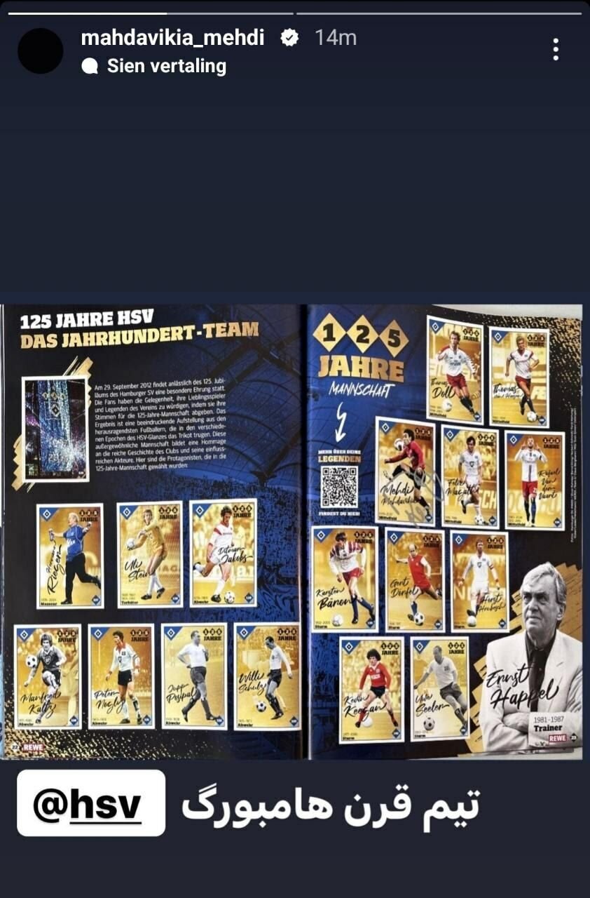 عکس | استوری افتخارآمیز کاپیتان سابق تیم ملی ایران