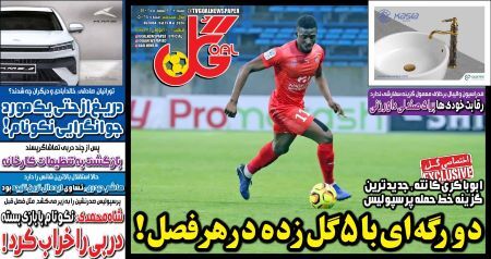 رونمایی از گزینه فرانسوی خط حمله پرسپولیس: ابوباکری کانته کیست!؟ + عکس