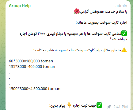 کارت سوخت هم اجارهای شد | هر کارت تقریبا ۵ میلیون تومان + عکس کارت سوخت هم اجارهای شد | هر کارت تقریبا ۵ میلیون تومان + عکس