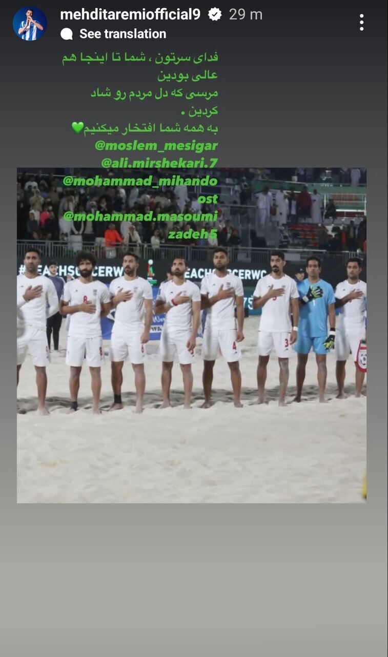 (عکس) استوری خاص مهدی طارمی برای ملی‌پوشان ایرانی