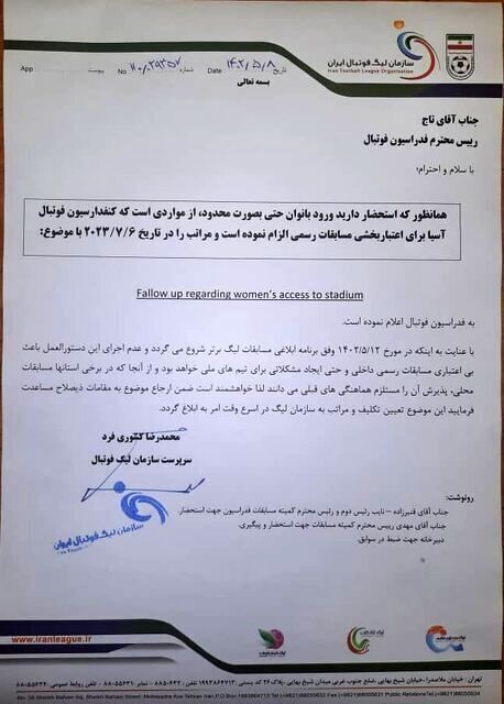 خبر فوری | ورود زنان به ۵ ورزشگاه آزاد شد