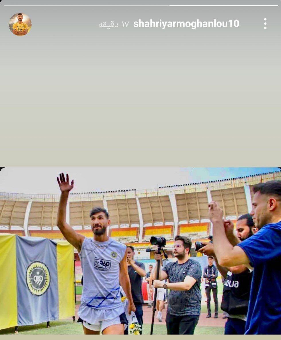 عکس | استوری مشکوک شهریار مغانلو؛ خداحافظ سپاهان؟ 