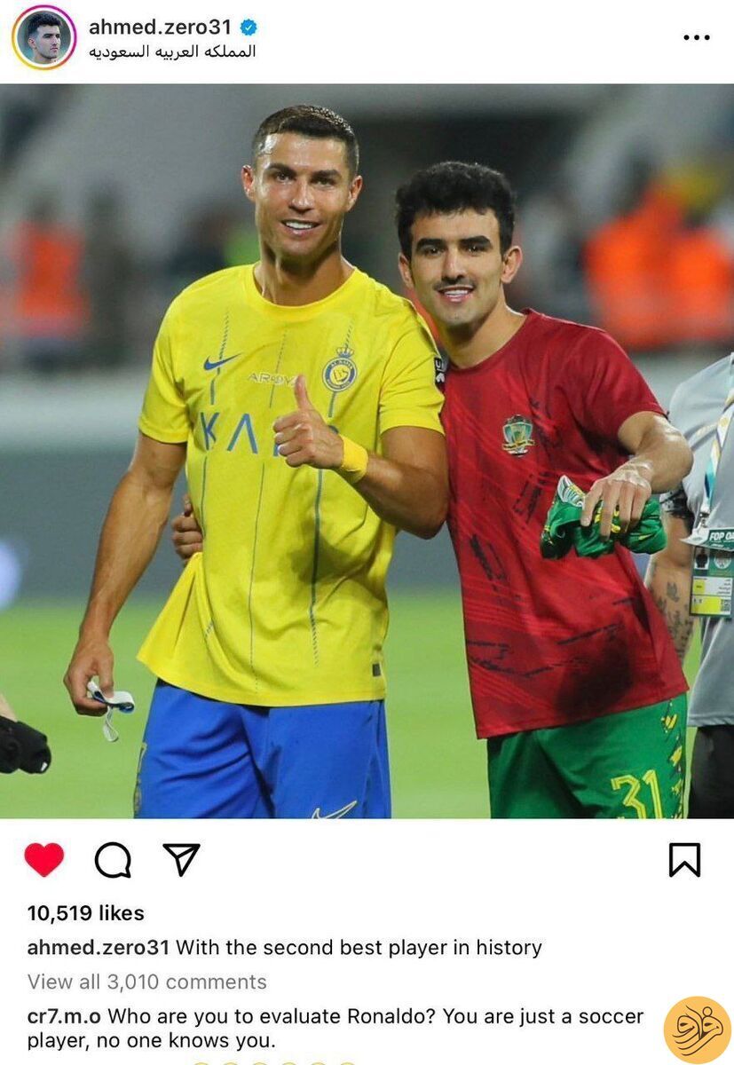 طعنه بازیکن الشرطه به رونالدو | تو بهترین نیستی! + عکس