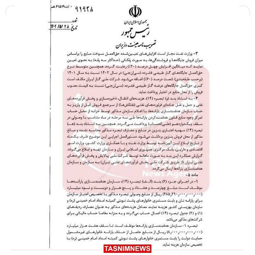 کارمزد جایگاه داران بنزین ۴۰ درصد افزایش بافت