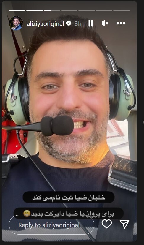 علی ضیا در روزهای دوری از تلویزیون چه می‌کند؟ + عکس