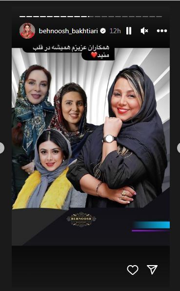 عکس | حمایت بهنوش بختیاری از افسانه بایگان، آزاده صمدی و لیلا بلوکات