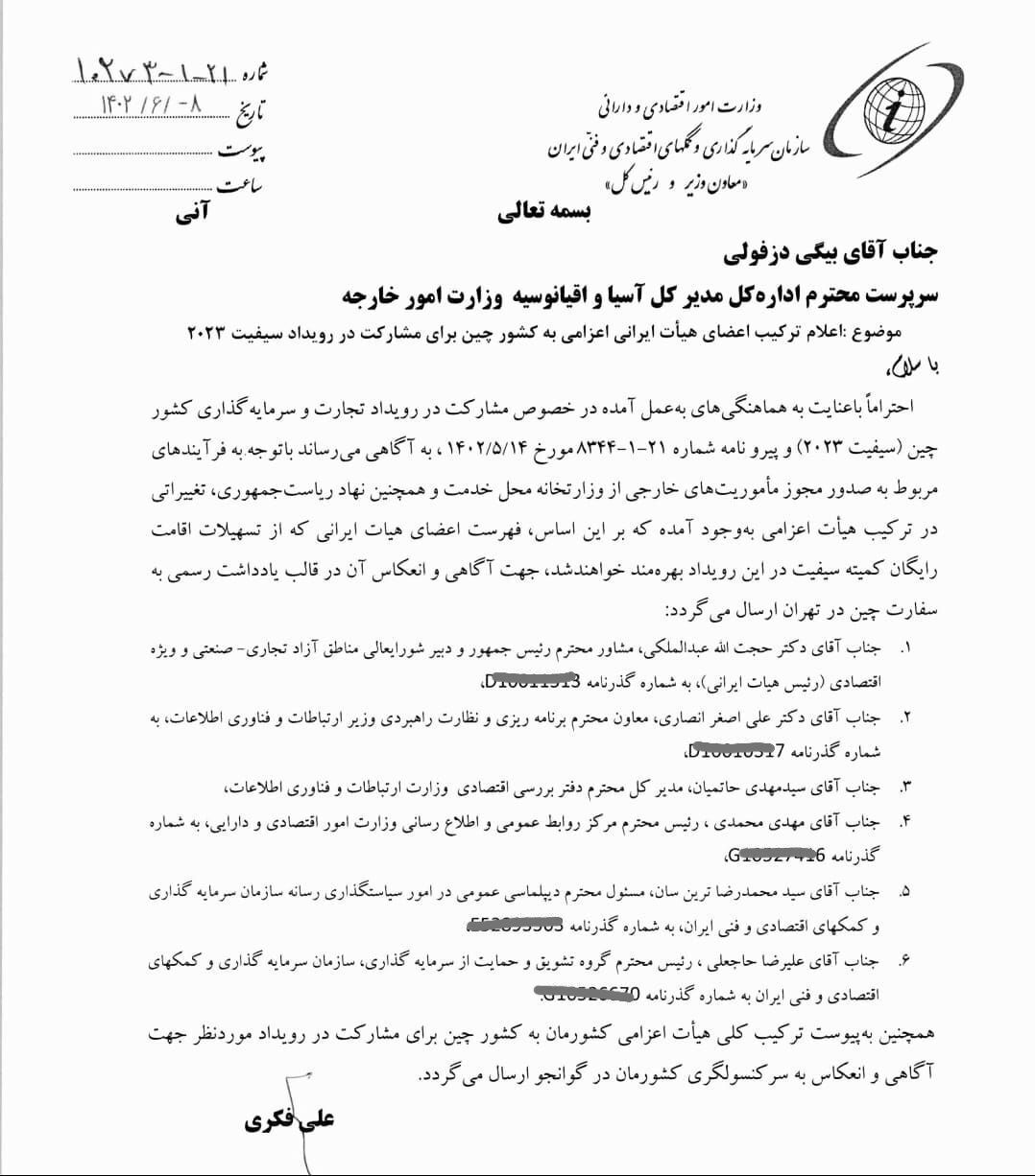 یک جوان با مدرک کاردانی نماینده دولت ایران در چین شد! + عکس