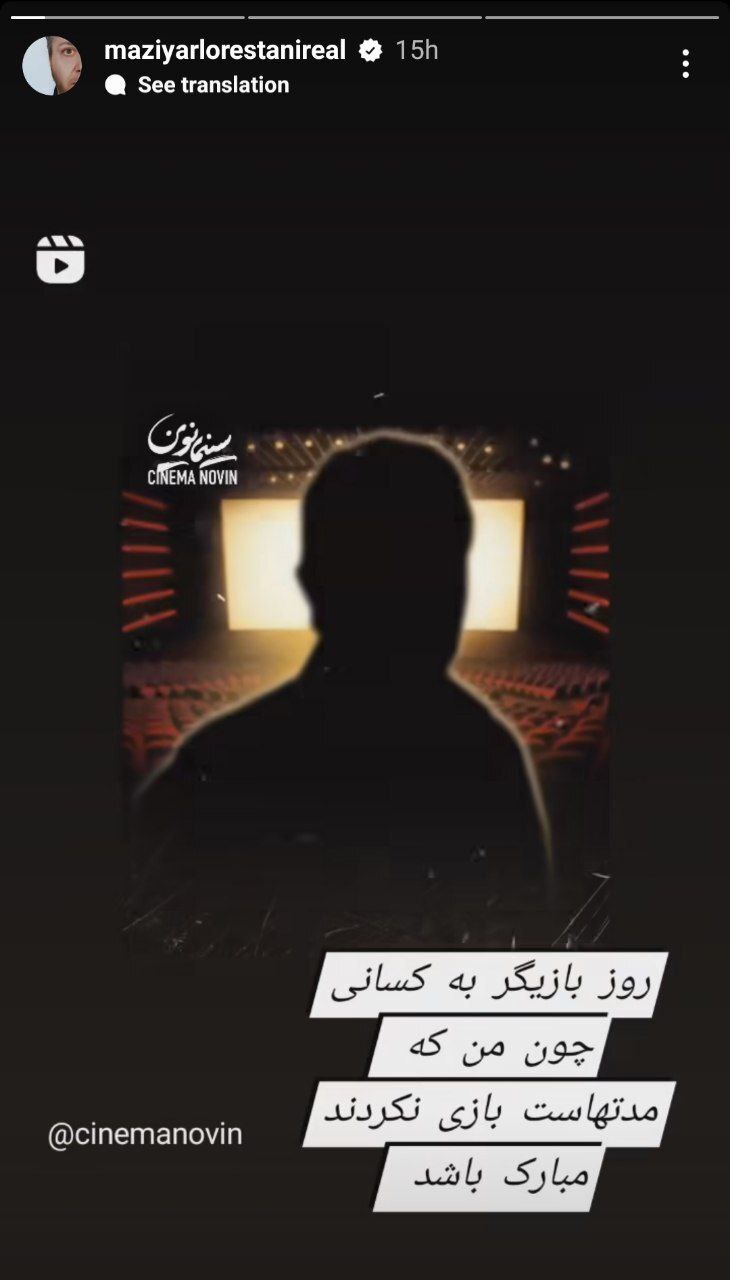 عکس | مازیار لرستانی ممنوع الکار شد ؟