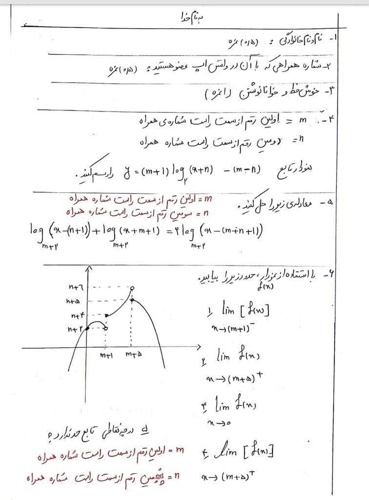 عکس | تقلب با این اقدام عجیب معلم ریاضی محال شد