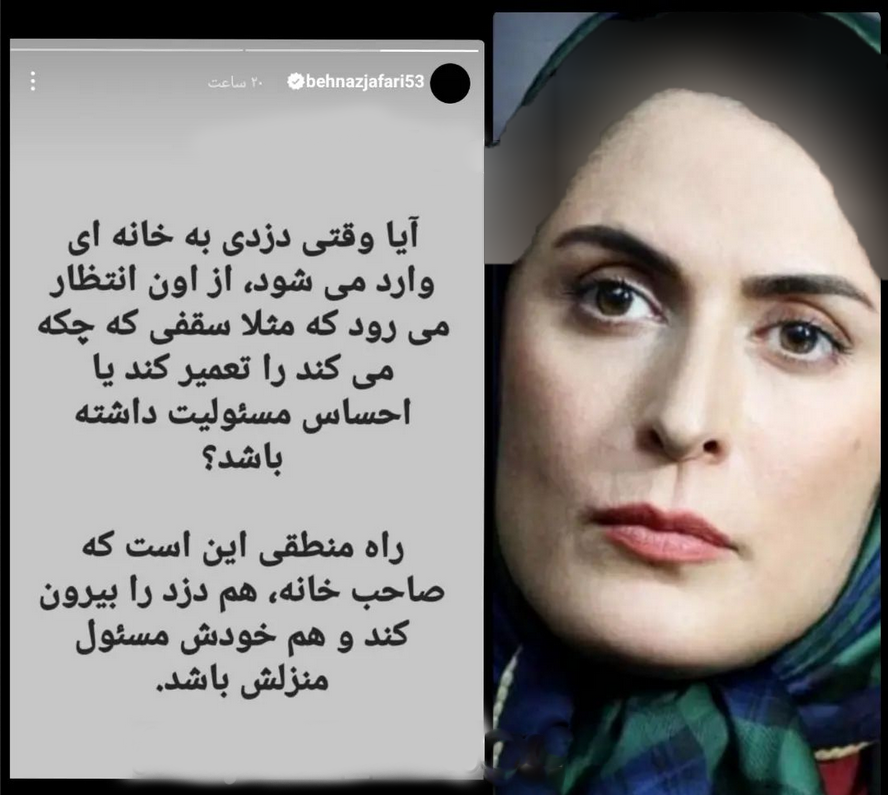عکس | استوری معنادار بهناز جعفری کولاک کرد!