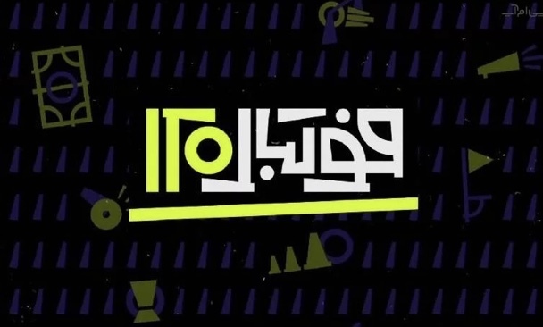 عکس | « فوتبال ۱۲۰ » به زودی روی آنتن تلویزیون بدون فردوسی پور عکس | « فوتبال ۱۲۰ » به زودی روی آنتن تلویزیون بدون فردوسی پور