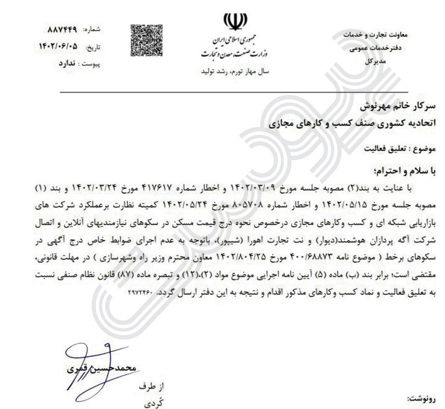 عکس | بستن شیپور و دیوار در دستورکار دولت