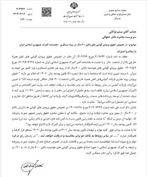 جزئیات جدید از قانون واردات تلفنهای همراه مسافری جزئیات جدید از قانون واردات تلفنهای همراه مسافری