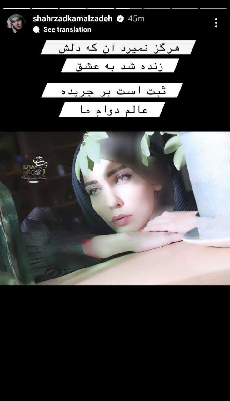 پست عاشقانه خانم بازیگر جنجالی شد