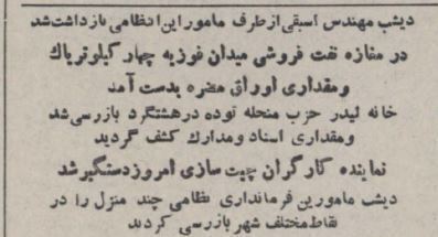 عکس | میدان امام حسین (ع) تهران ۷۰سال قبل!