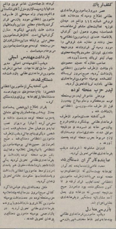 عکس | میدان امام حسین (ع) تهران ۷۰سال قبل!