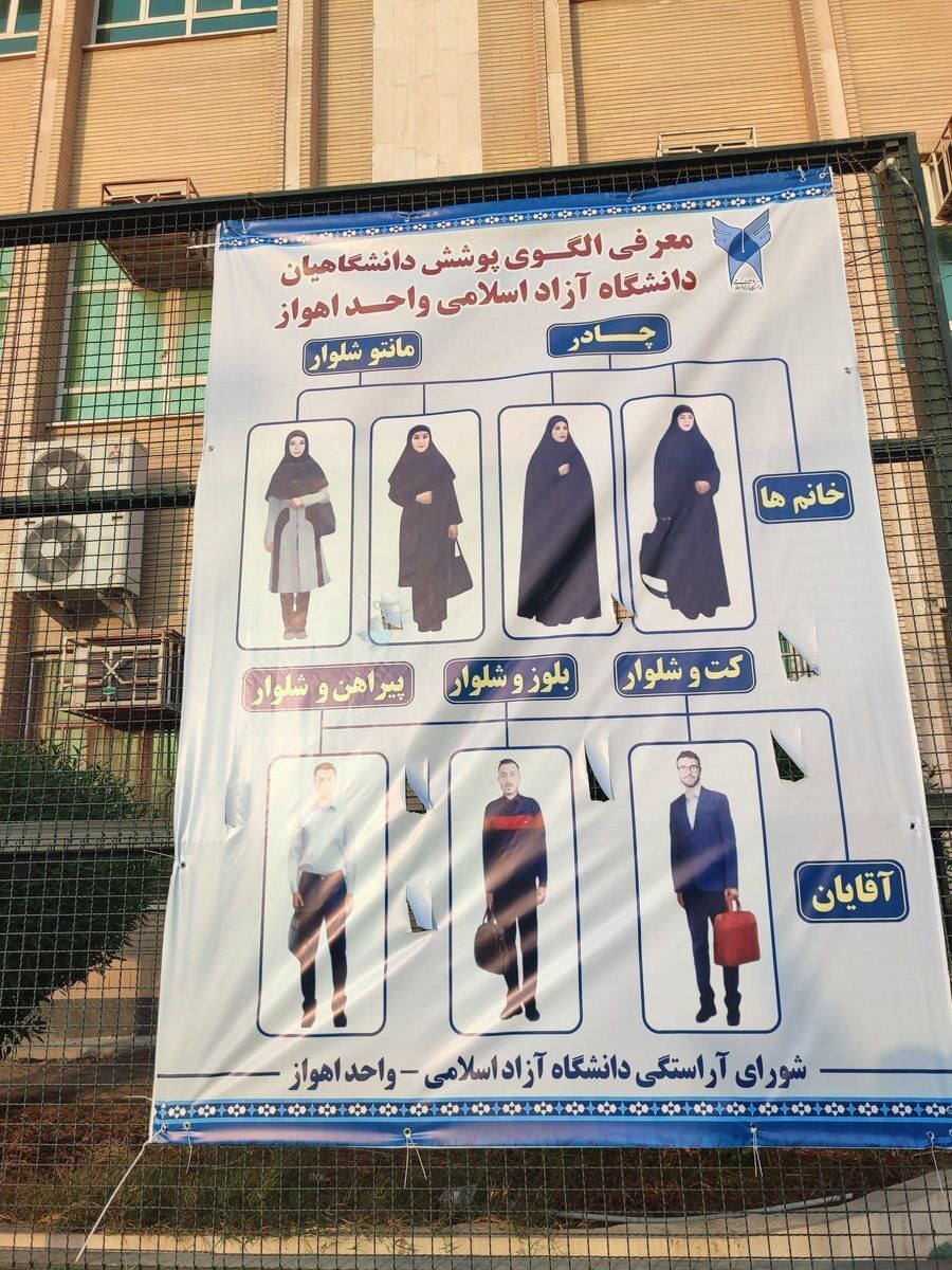 عکس |  استایل دانشجویی در دانشگاه اهواز