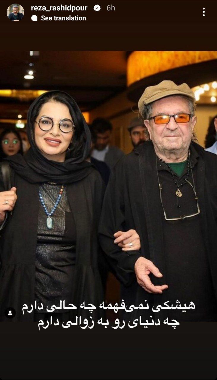 واکنش متفاوت رضا رشیدپور به فاجعه قتل داریوش مهرجویی