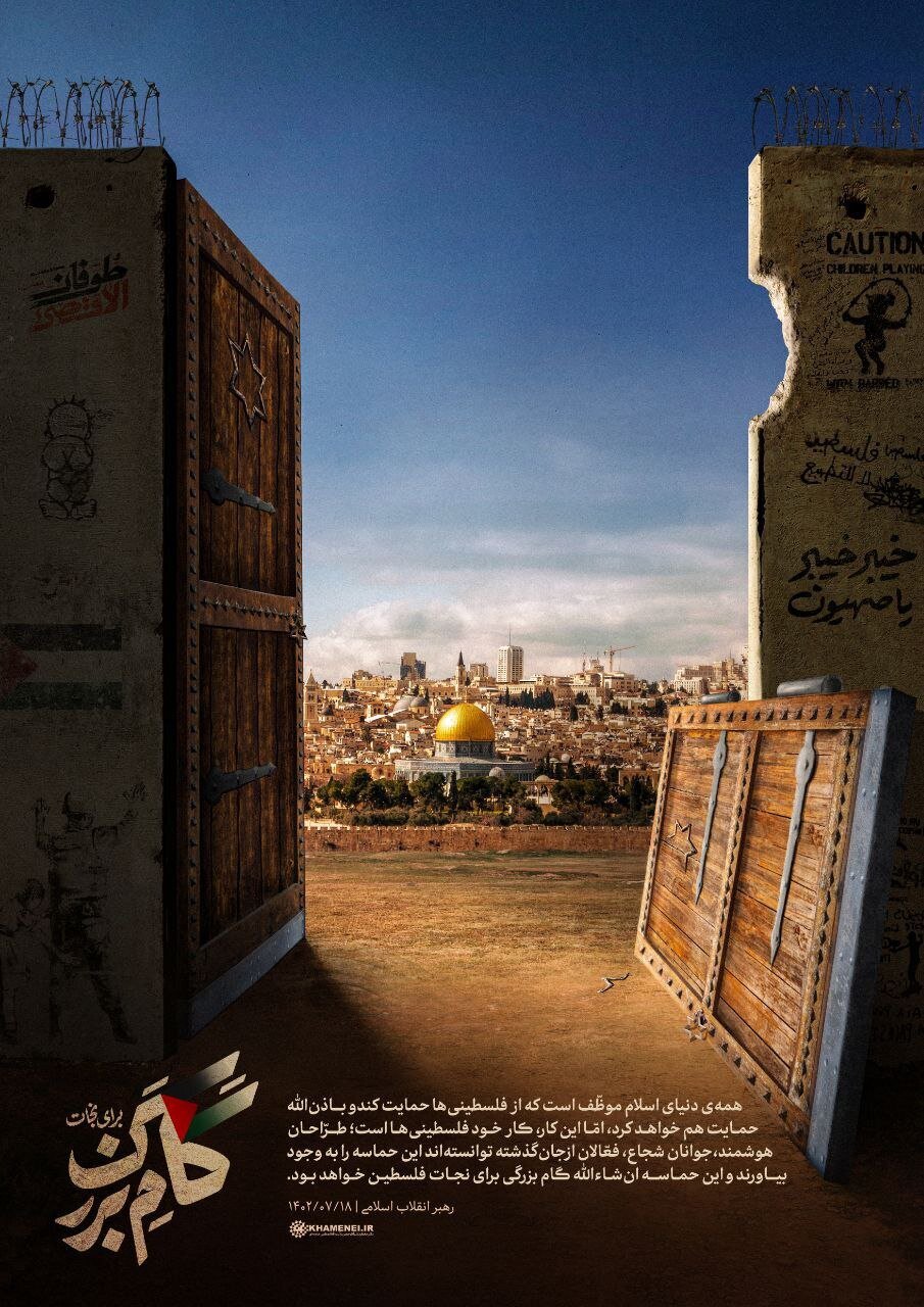 عکس | گام بزرگ برای نجات فلسطین به روایت سایت رهبری