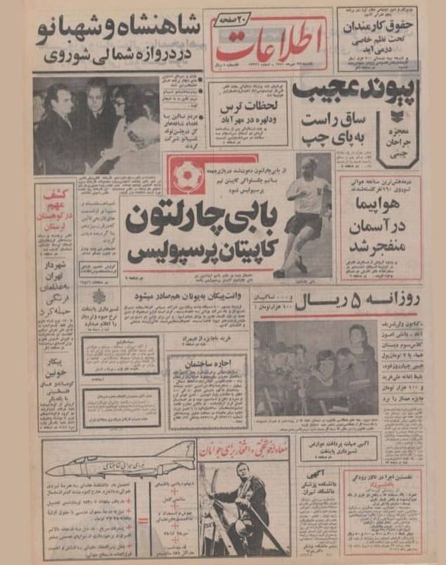 عکس | قرارداد عجیب بابی چالتون با پرسپولیس !